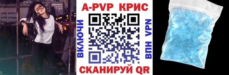Alpha PVP Crystall Навашино