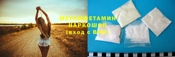 метамфетамин Армянск