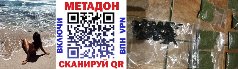 МЕТАДОН мёд сайты даркнета какой сайт Навашино